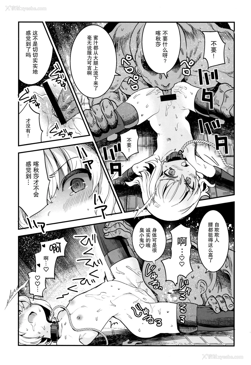 8P - (C95) [中曽根バタリアン (中曽根ハイジ)] ガルパンらくがきちょう9 (ガールズ&パンツァー) [中国翻訳]