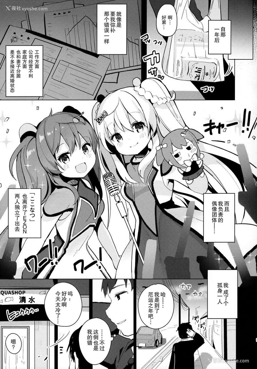 4P - (C95) [Chocolate Synapse (椎架ゆの)] abrasion (ひなビタ♪) [中国翻訳]