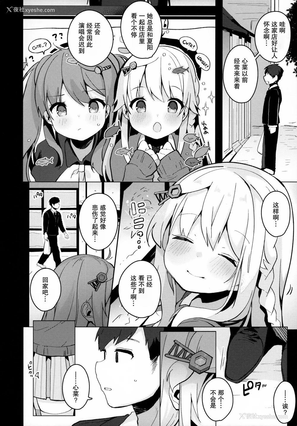5P - (C95) [Chocolate Synapse (椎架ゆの)] abrasion (ひなビタ♪) [中国翻訳]