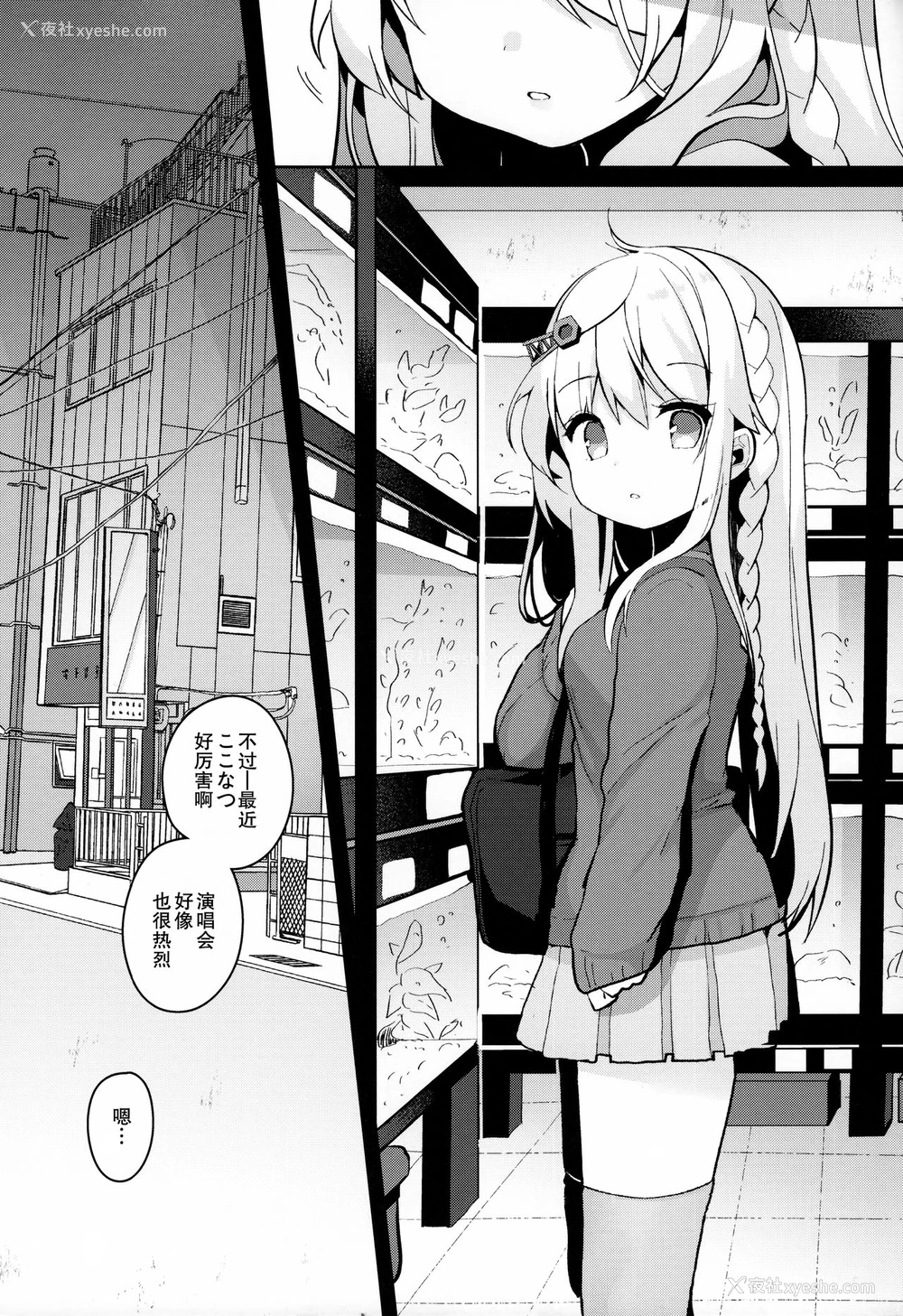 6P - (C95) [Chocolate Synapse (椎架ゆの)] abrasion (ひなビタ♪) [中国翻訳]