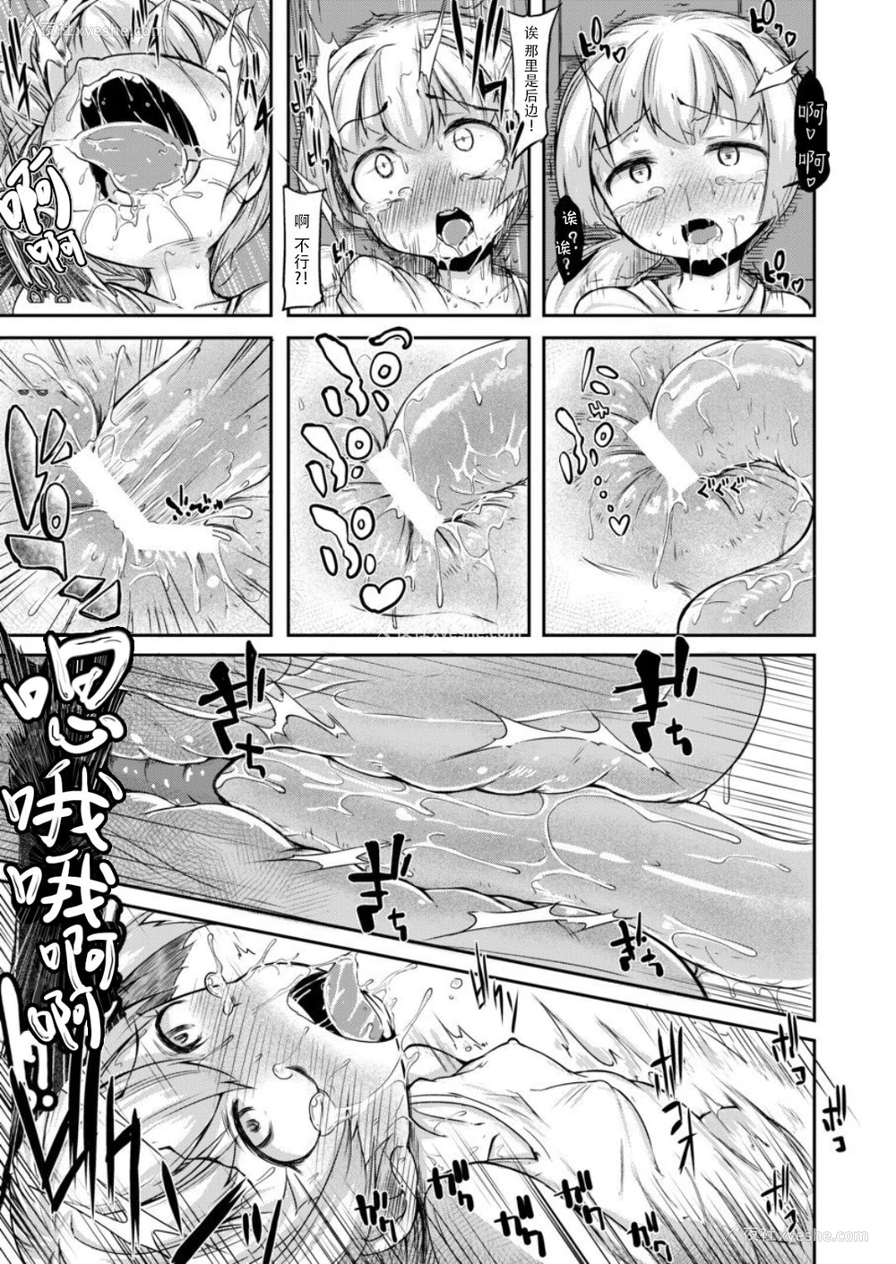 19P - [平胸好き委员会 (奥ヴぁ)] あなたの街の触手屋さん [中国翻訳] [DL版]