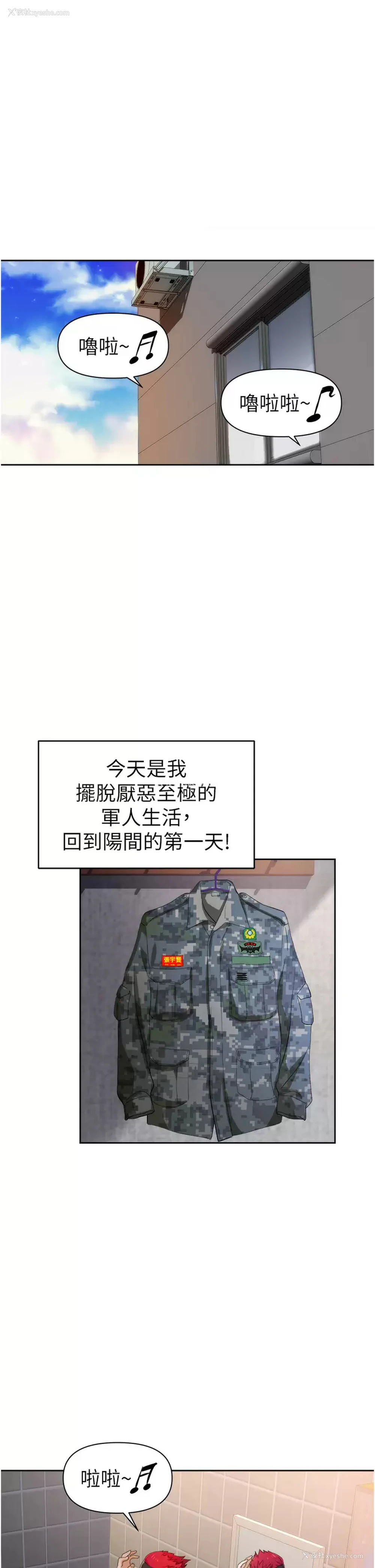 1P - 职场陷阱