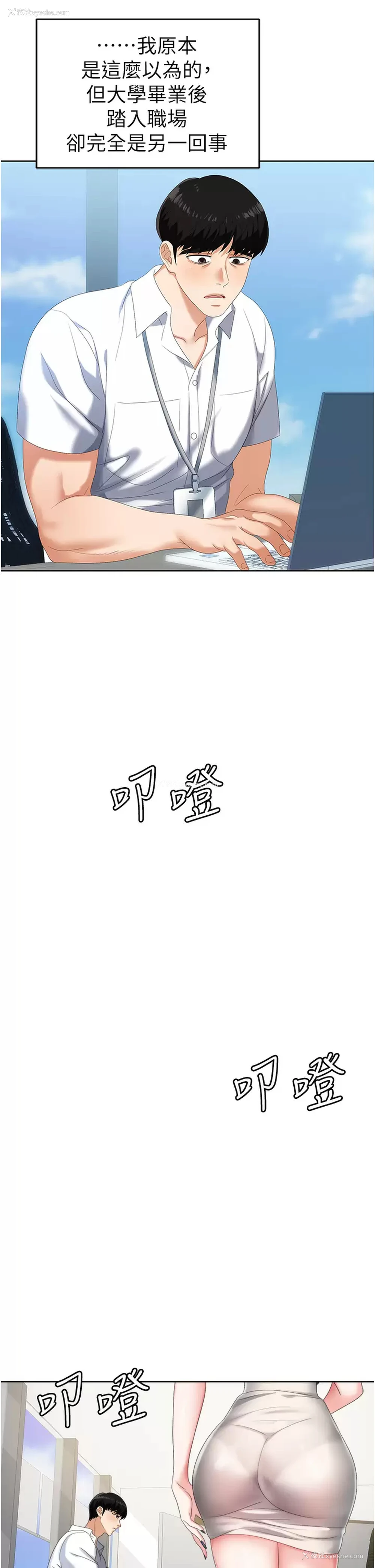 14P - 职场陷阱