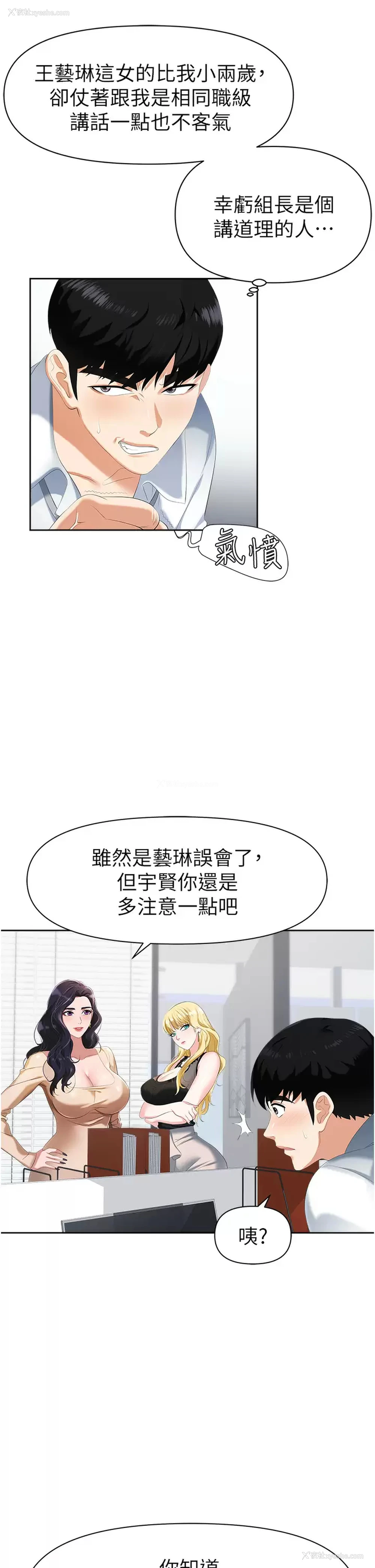 21P - 职场陷阱