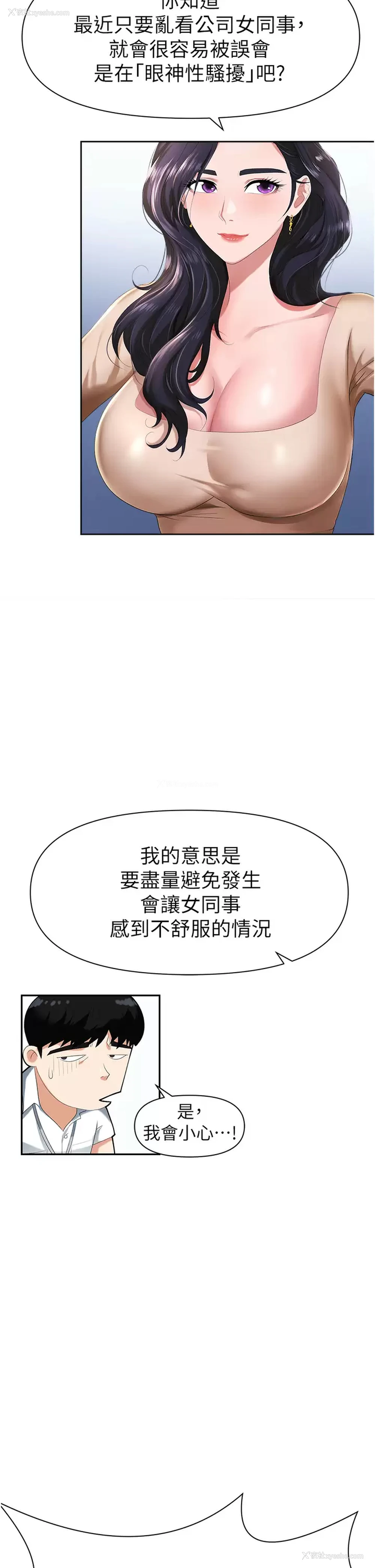 22P - 职场陷阱