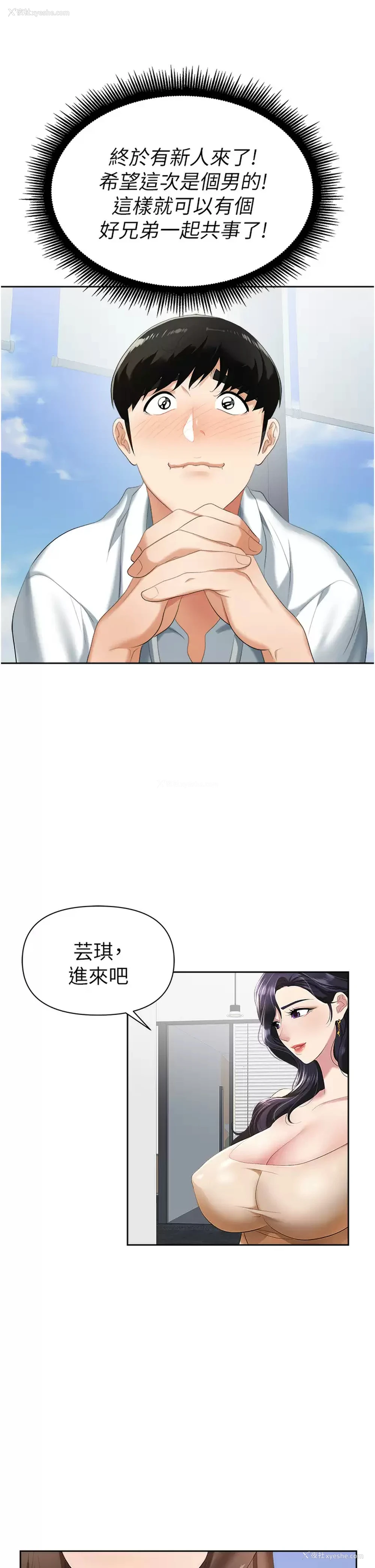 24P - 职场陷阱