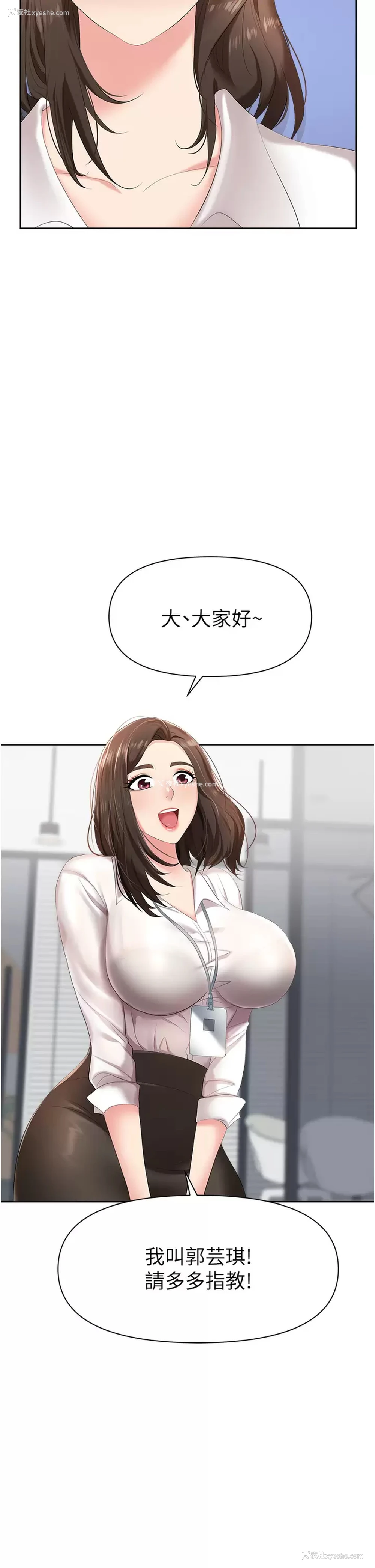 25P - 职场陷阱