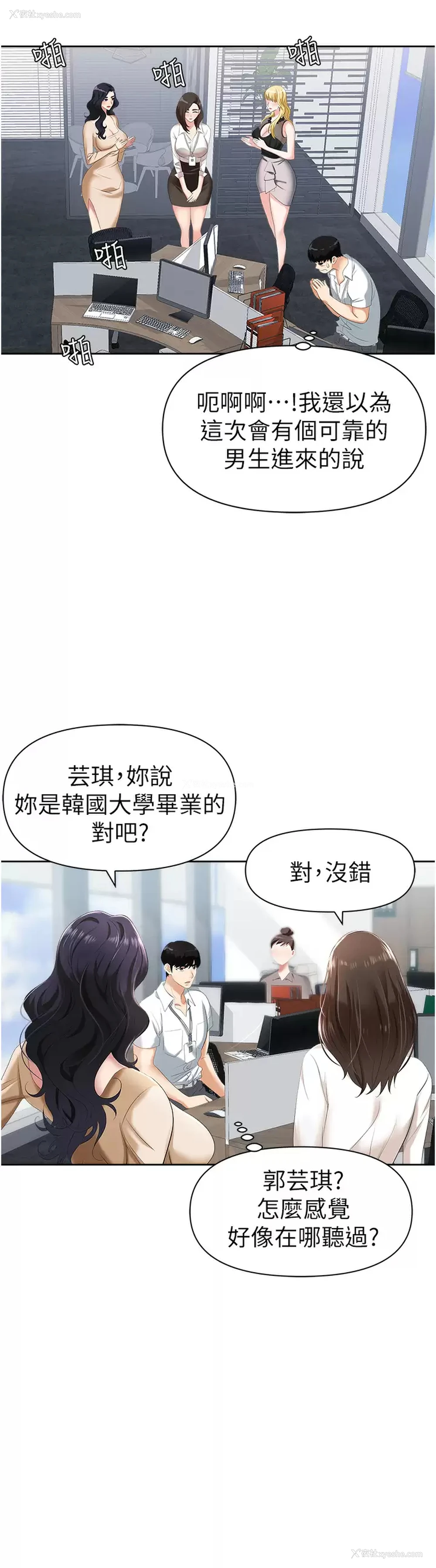 26P - 职场陷阱