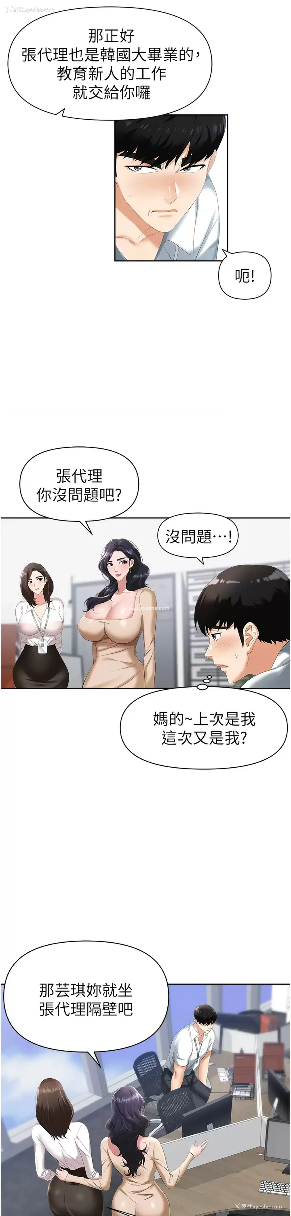 27P - 职场陷阱