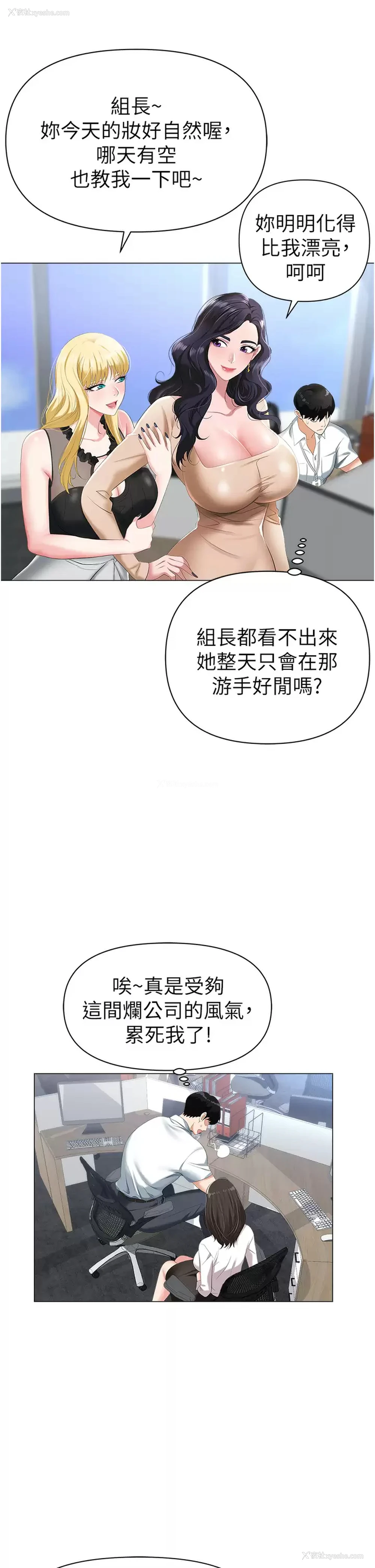 29P - 职场陷阱