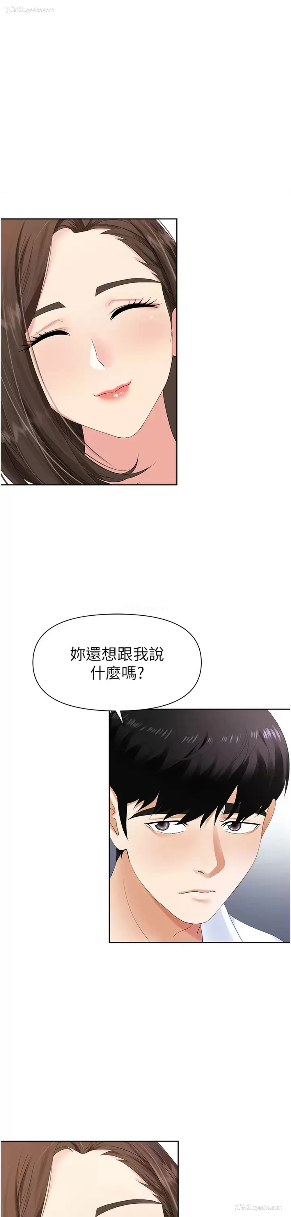 31P - 职场陷阱