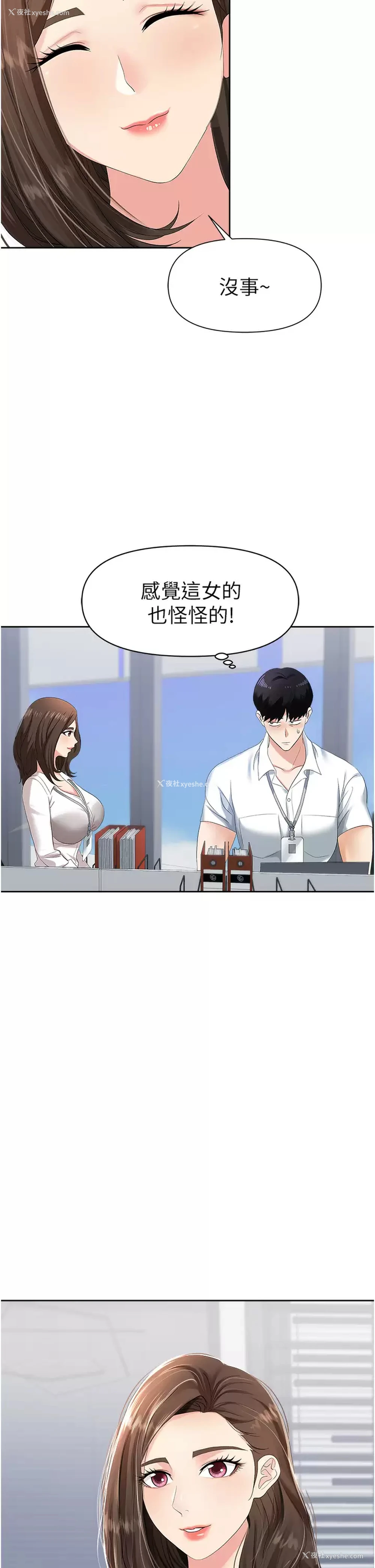 32P - 职场陷阱