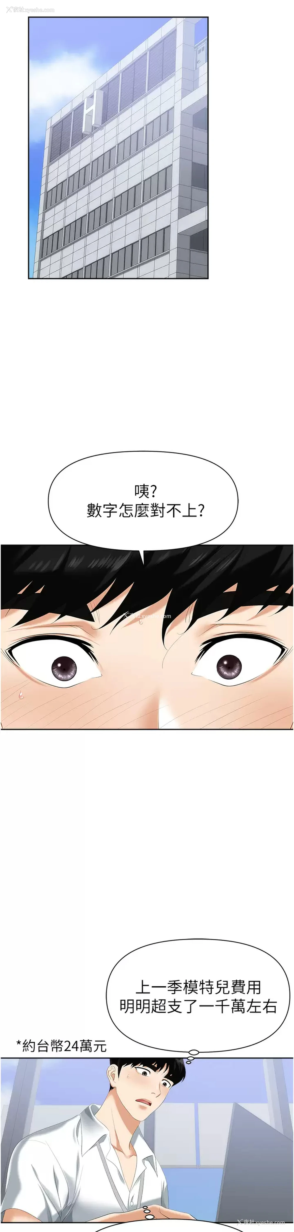 34P - 职场陷阱