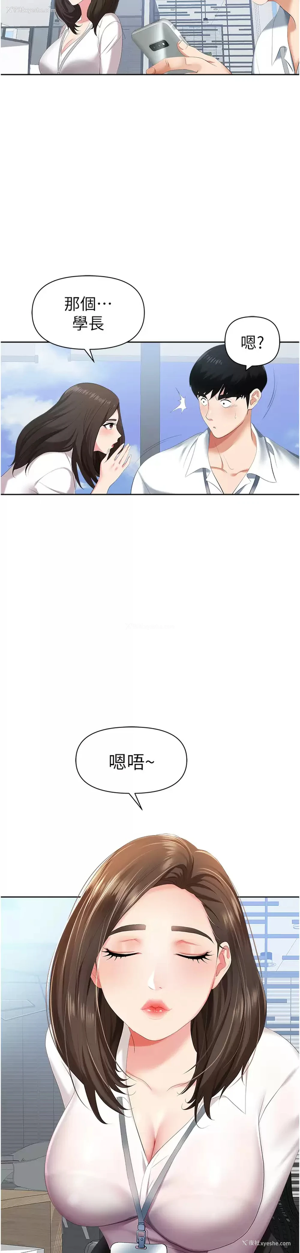 38P - 职场陷阱