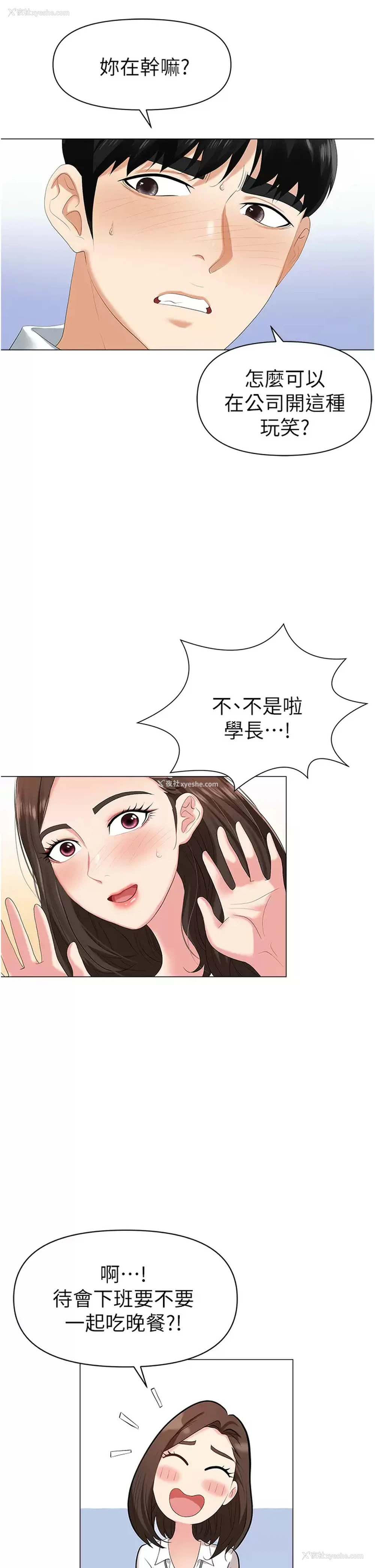 40P - 职场陷阱