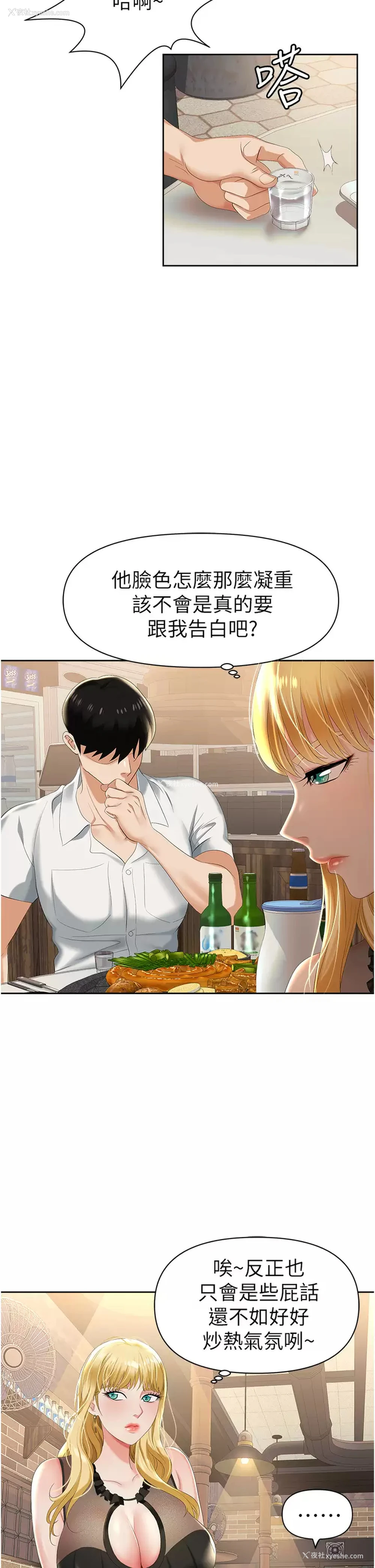 43P - 职场陷阱