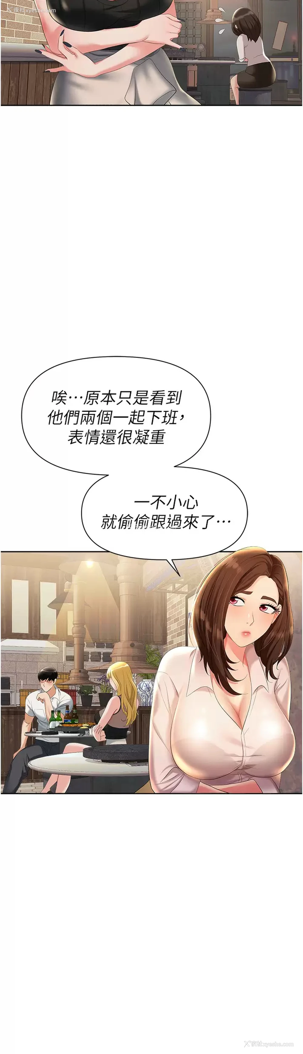 44P - 职场陷阱