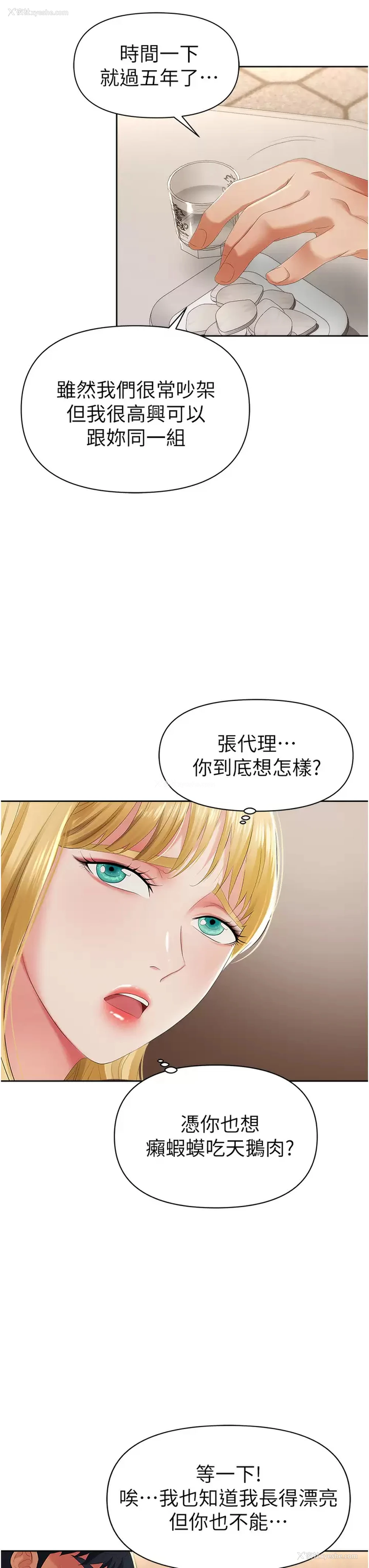 47P - 职场陷阱