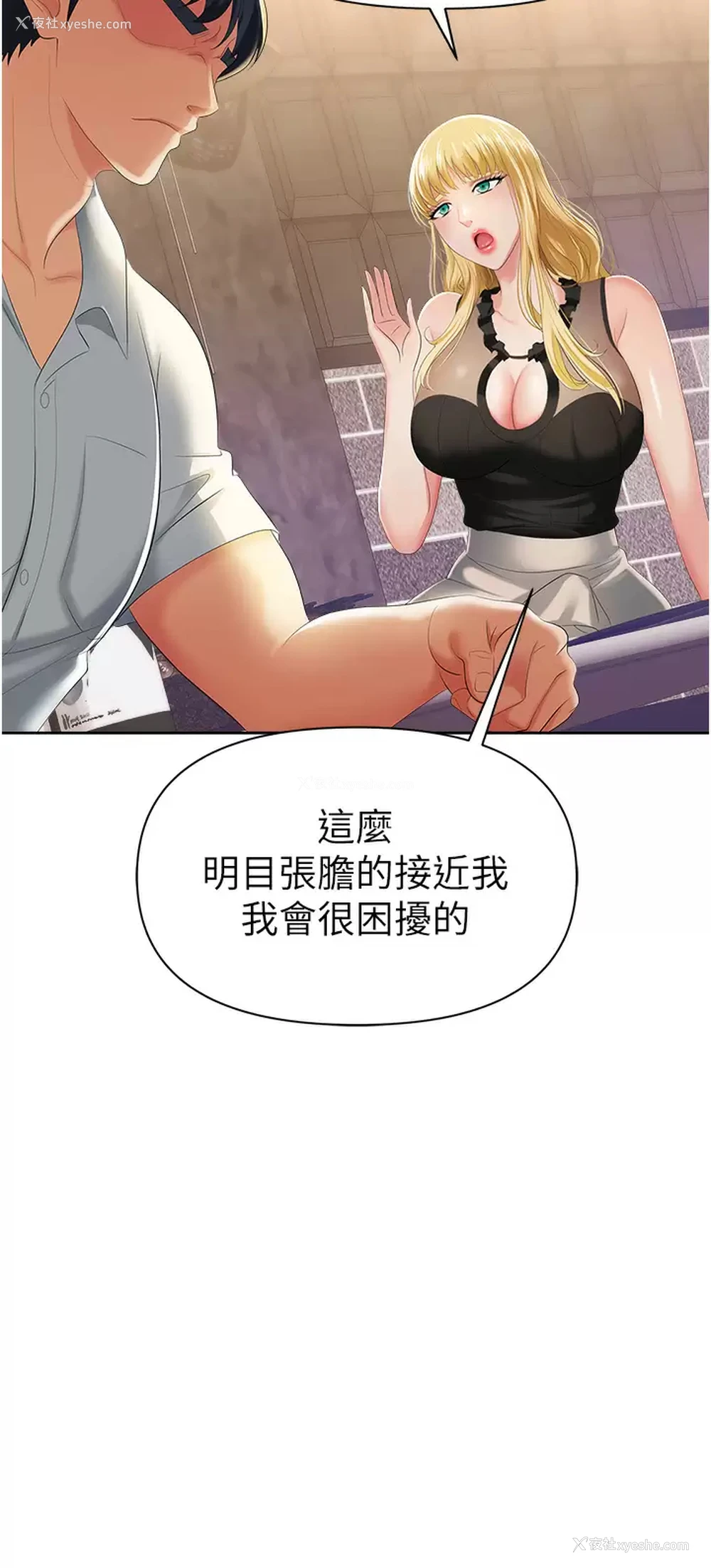 48P - 职场陷阱