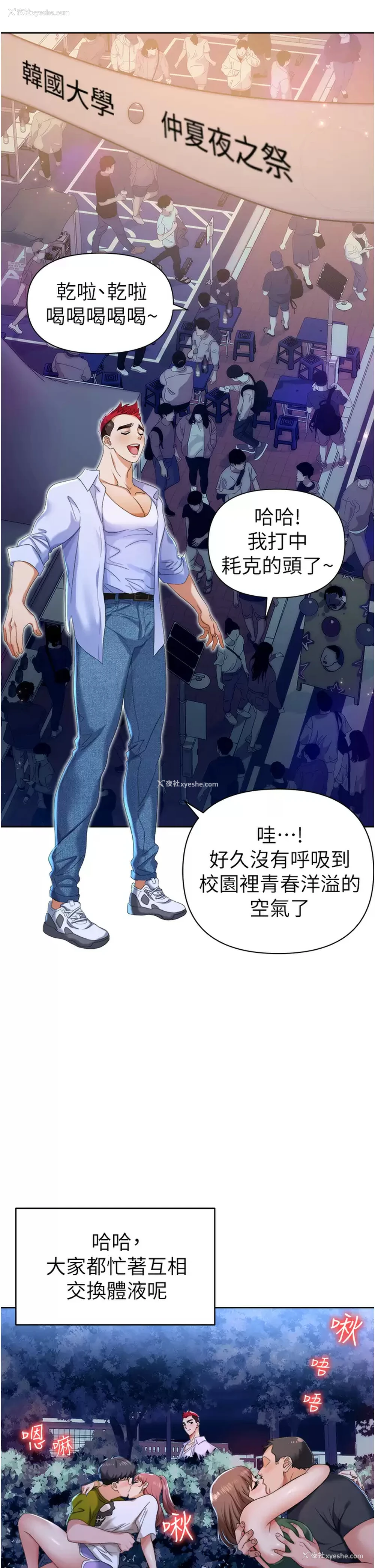 4P - 职场陷阱