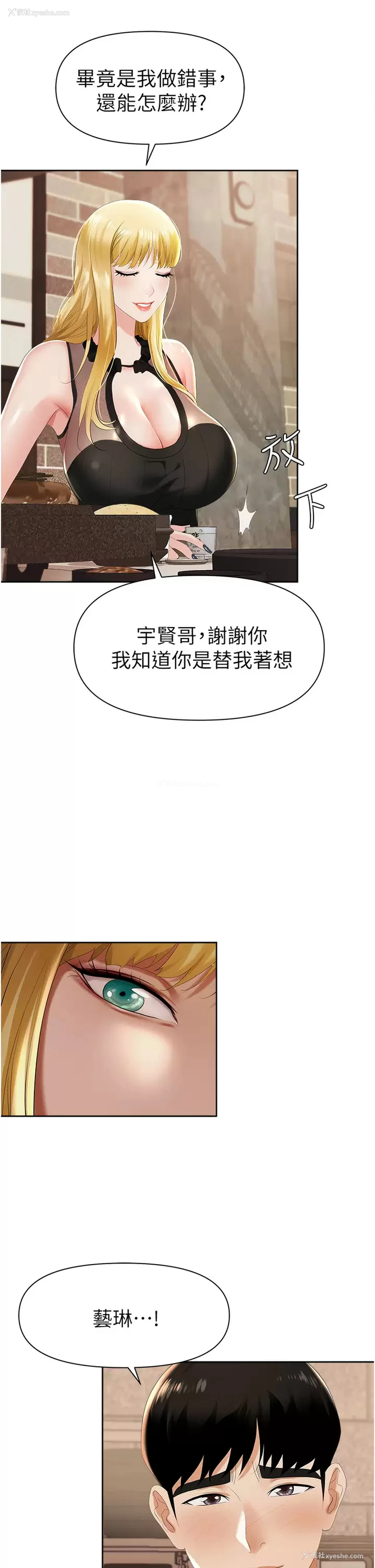 52P - 职场陷阱