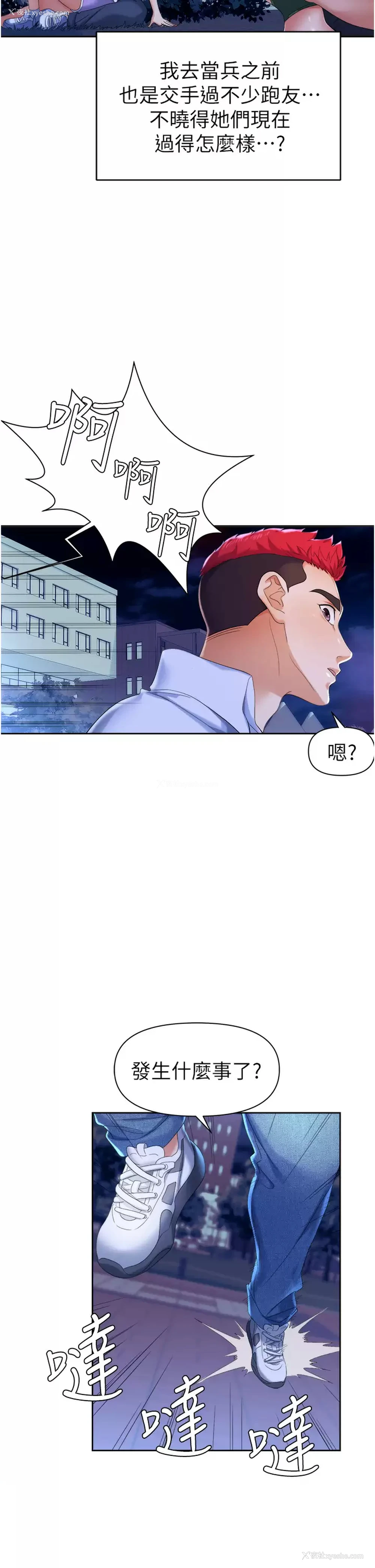 5P - 职场陷阱