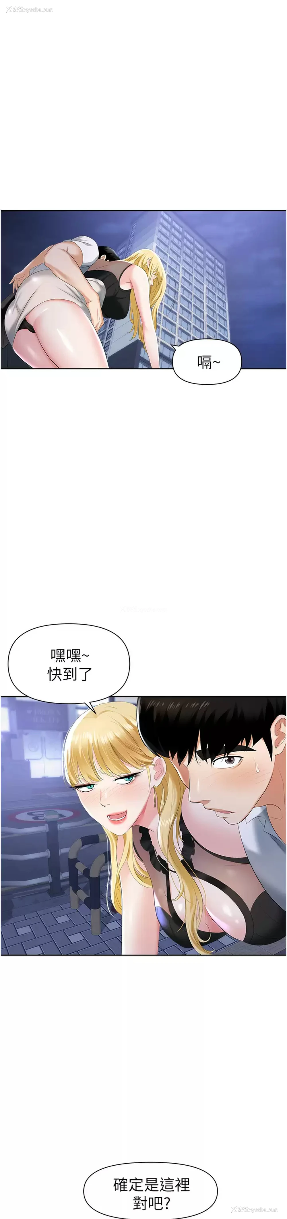 54P - 职场陷阱
