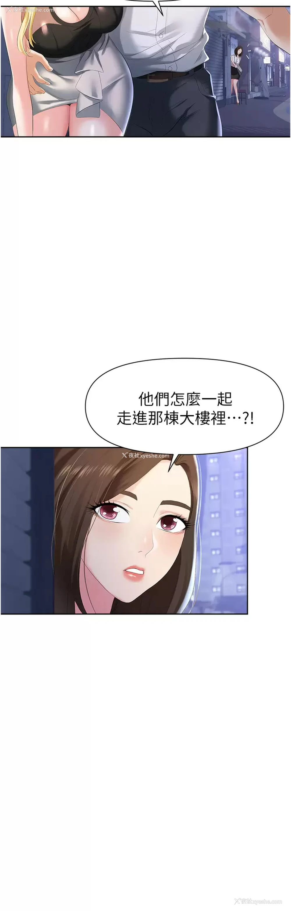 55P - 职场陷阱
