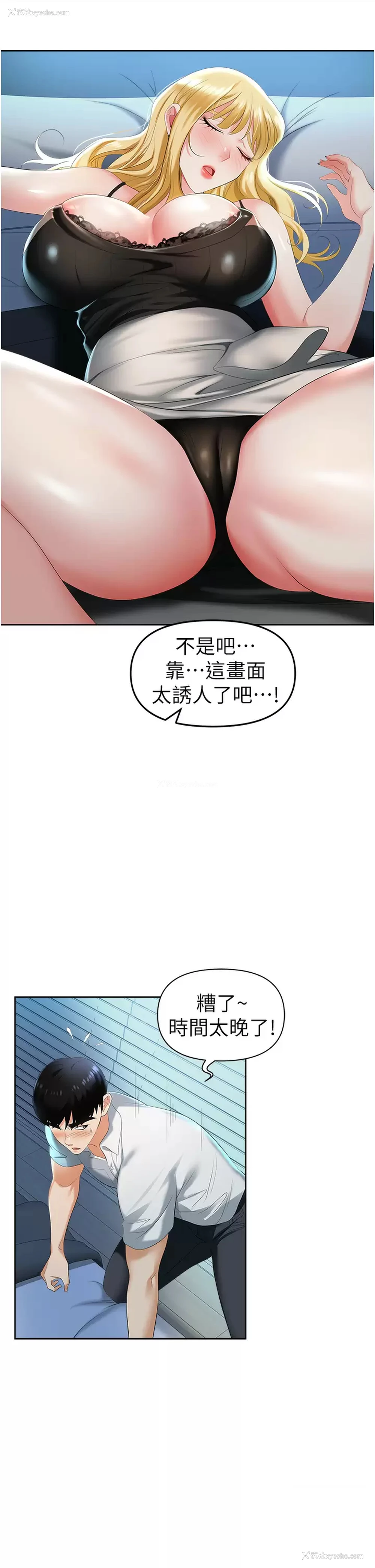 59P - 职场陷阱