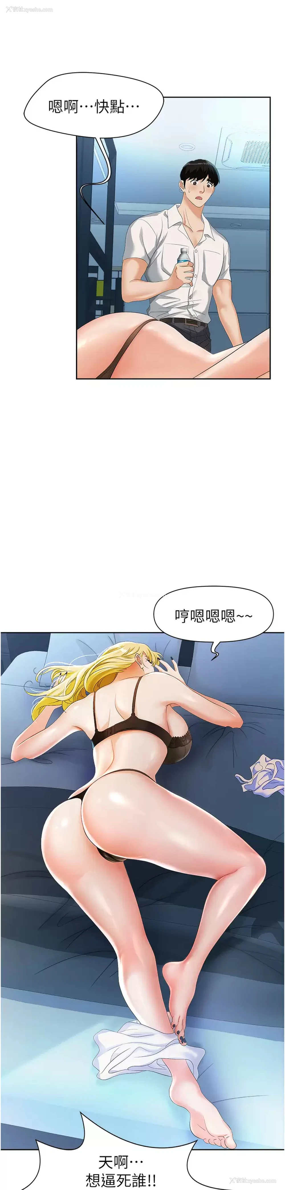 61P - 职场陷阱