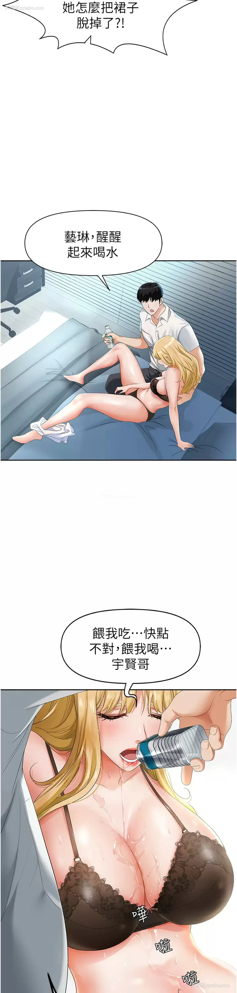 62P - 职场陷阱