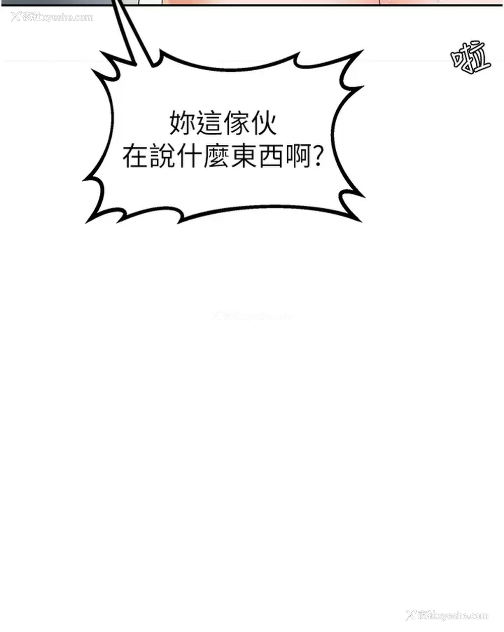 63P - 职场陷阱