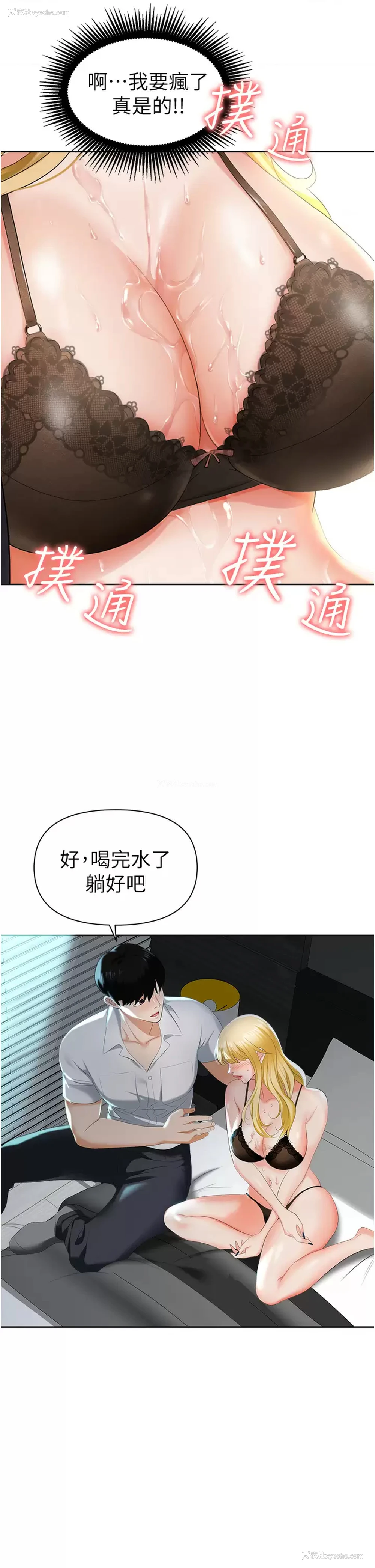 64P - 职场陷阱