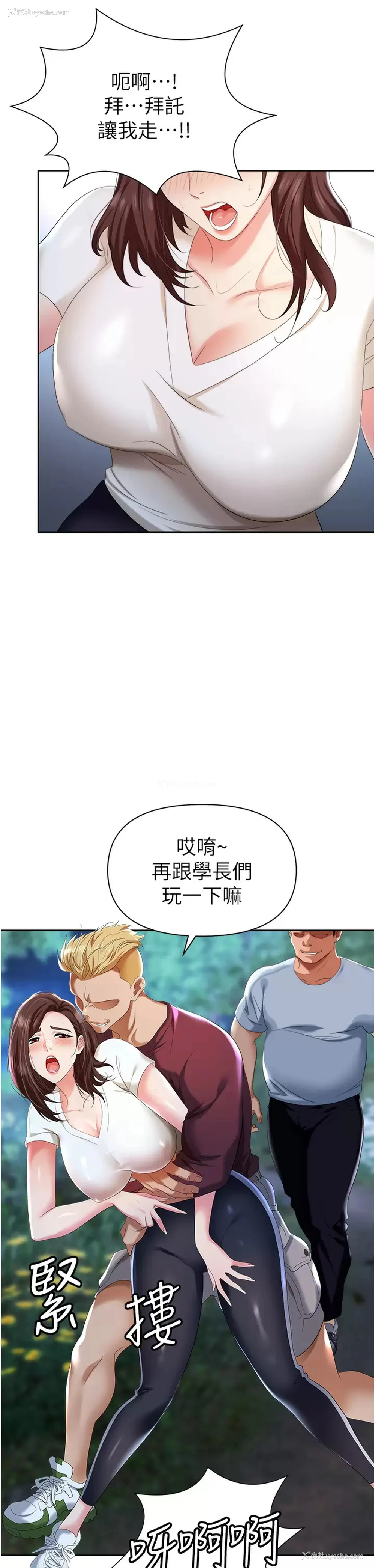 6P - 职场陷阱