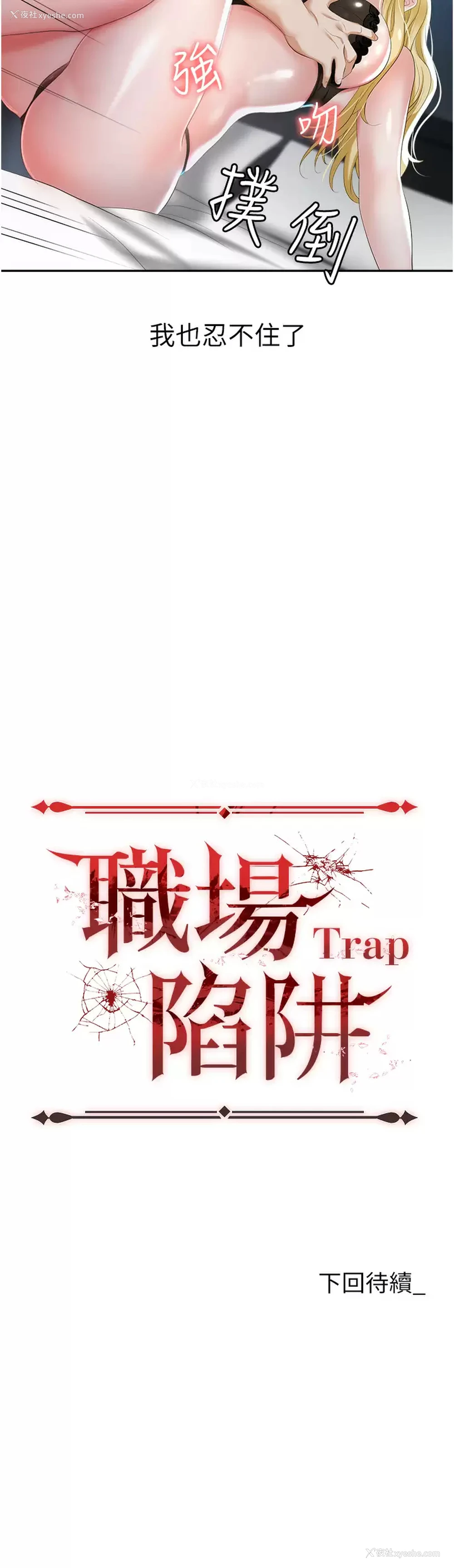 70P - 职场陷阱
