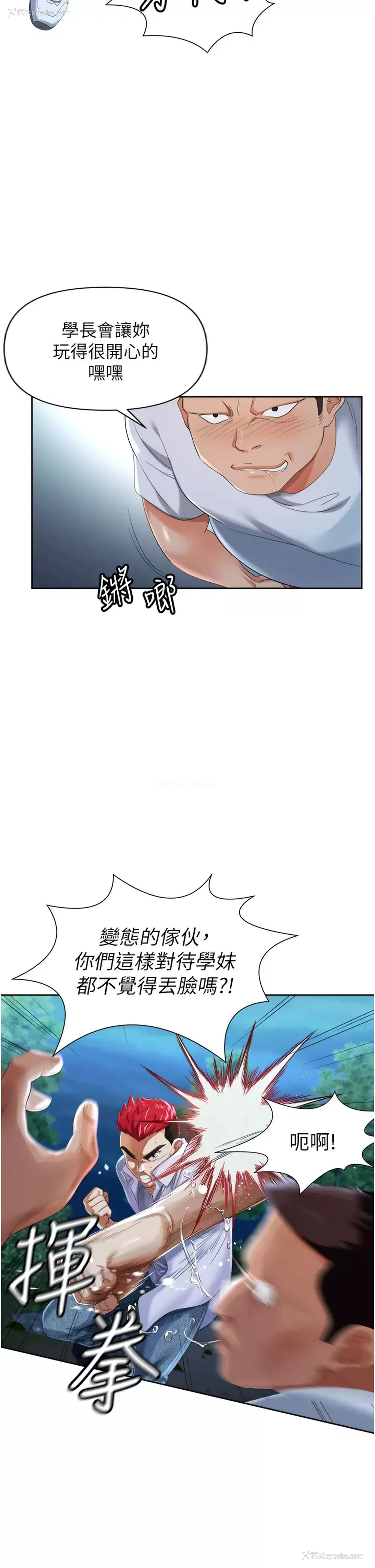 7P - 职场陷阱