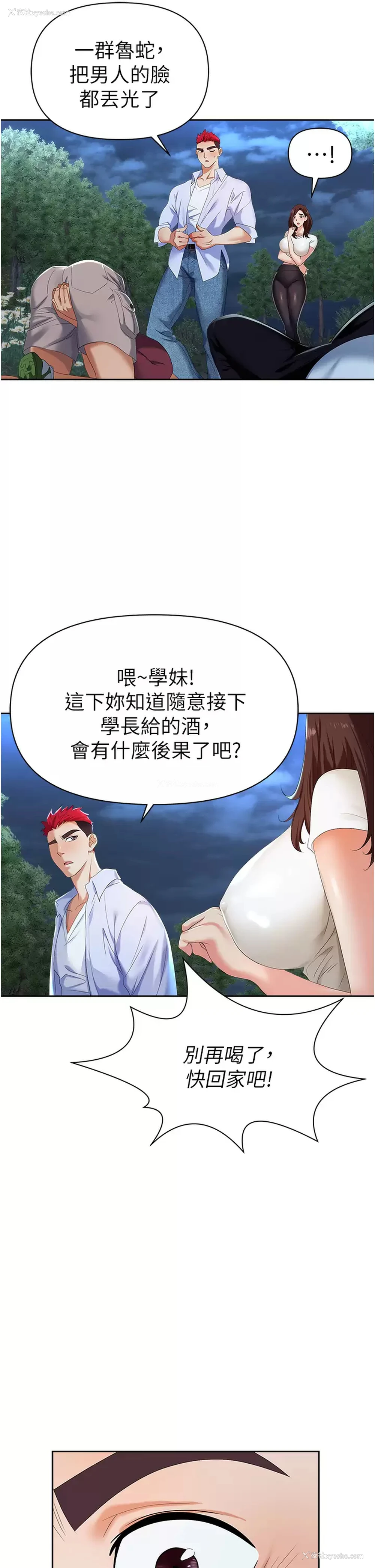 9P - 职场陷阱