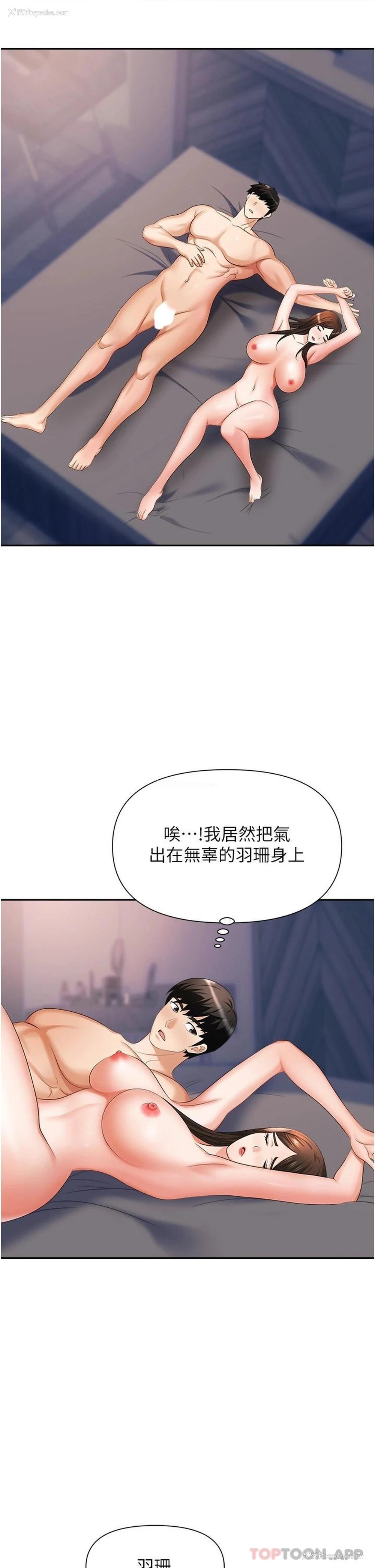 26P - 职场陷阱