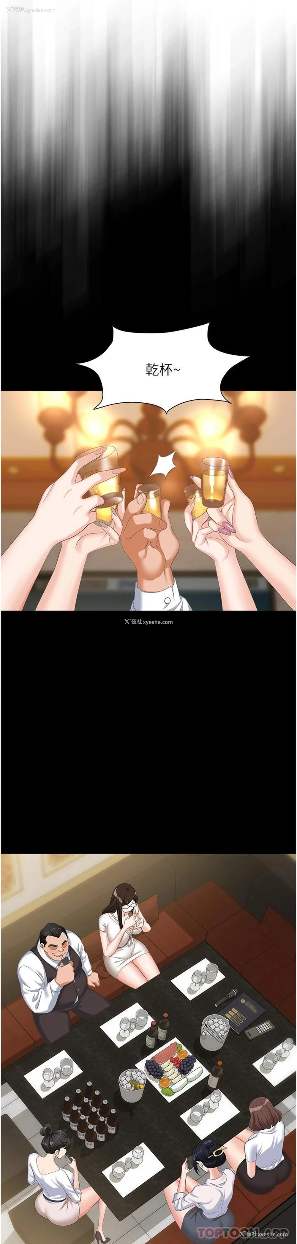32P - 职场陷阱
