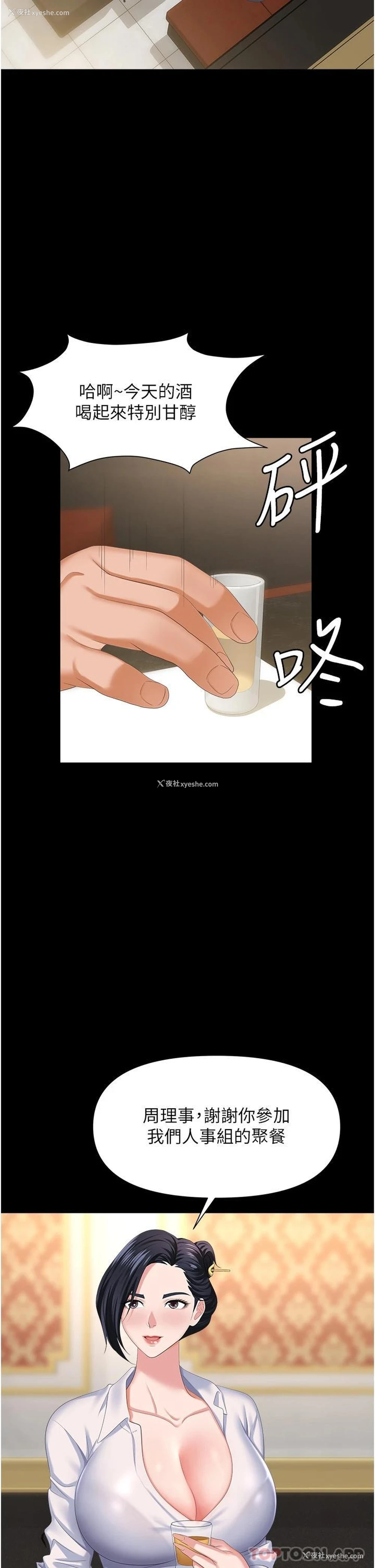 33P - 职场陷阱