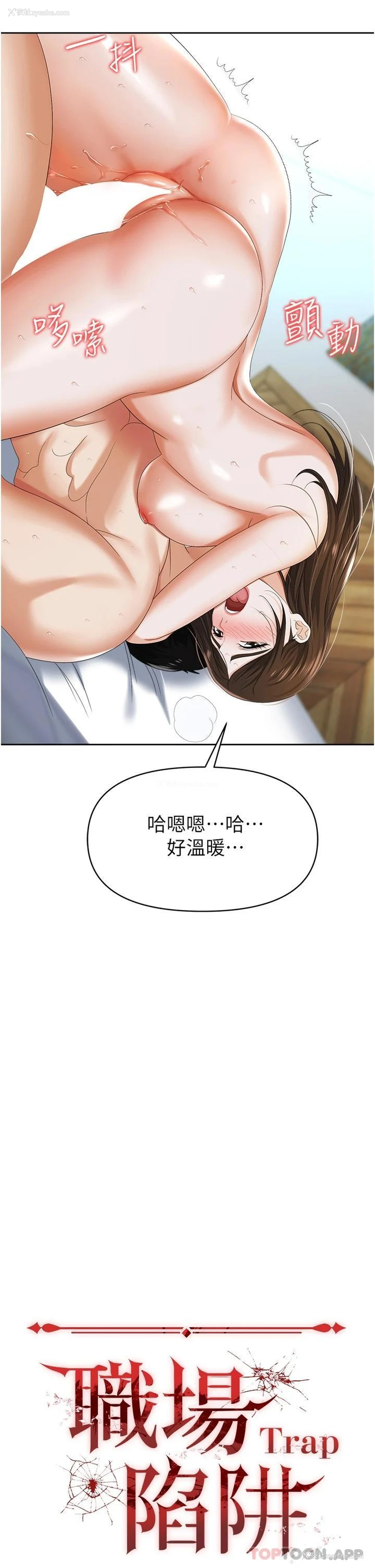 3P - 职场陷阱