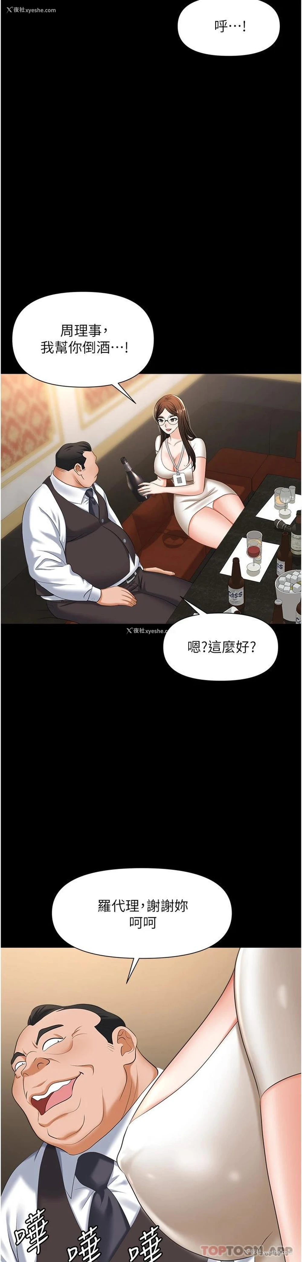 38P - 职场陷阱