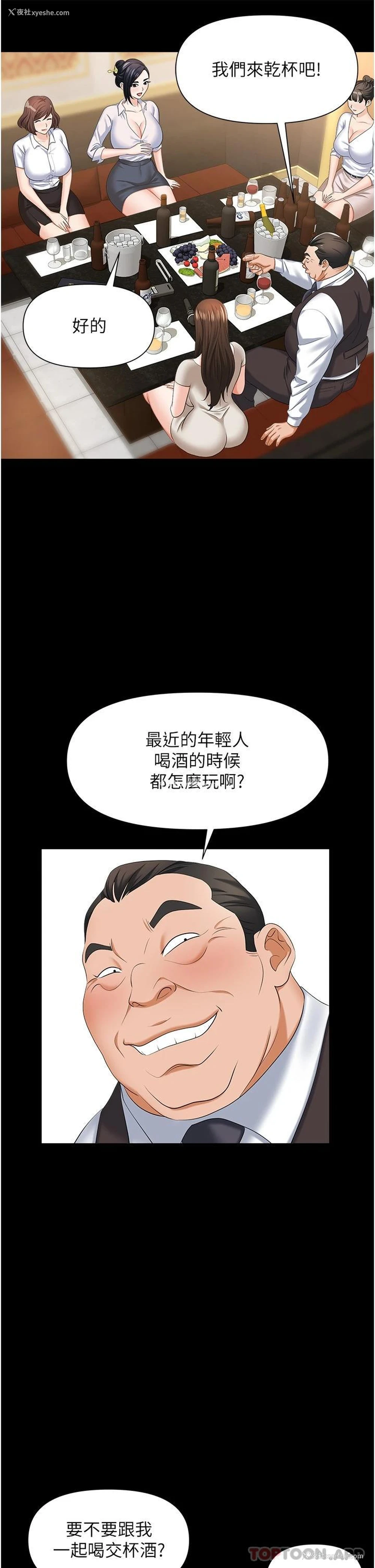 40P - 职场陷阱