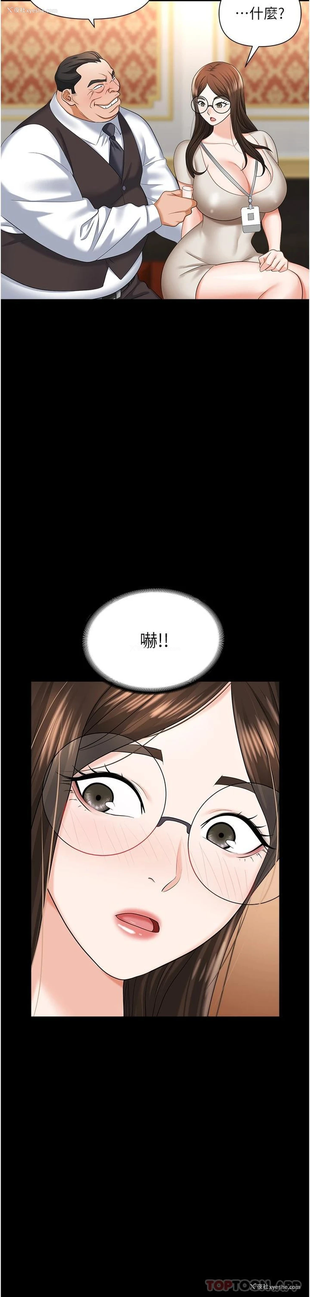 41P - 职场陷阱