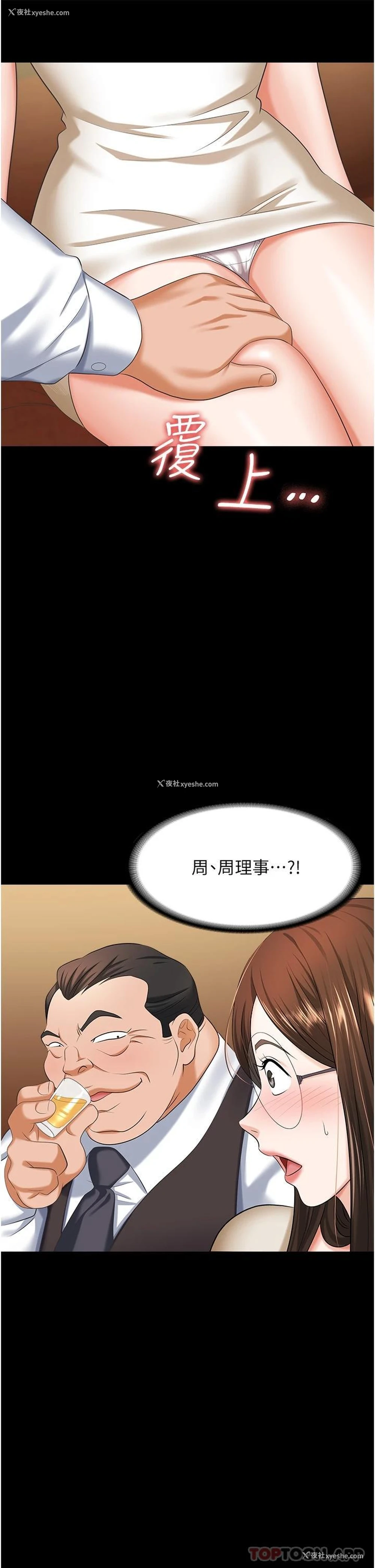 42P - 职场陷阱