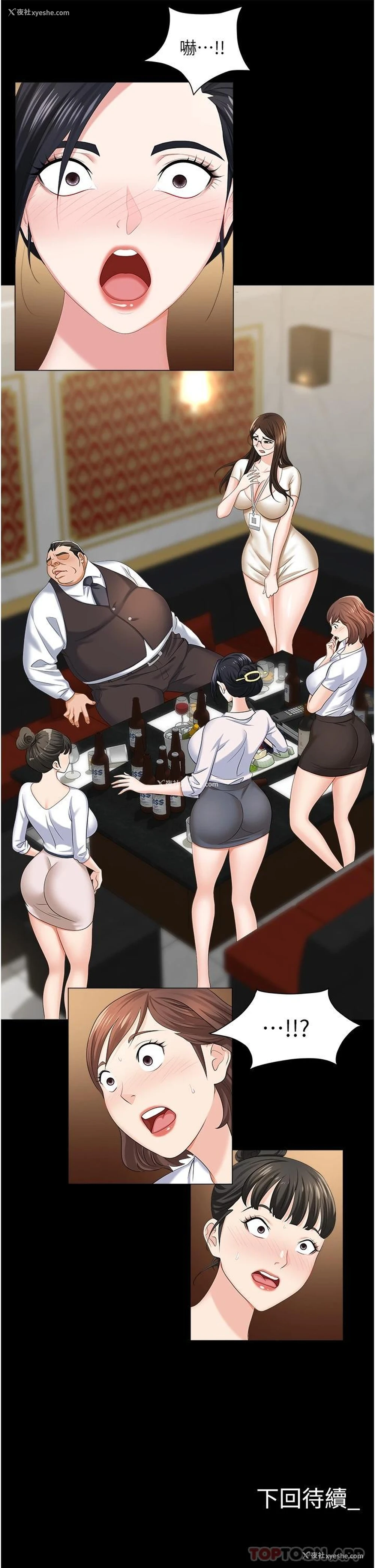 45P - 职场陷阱