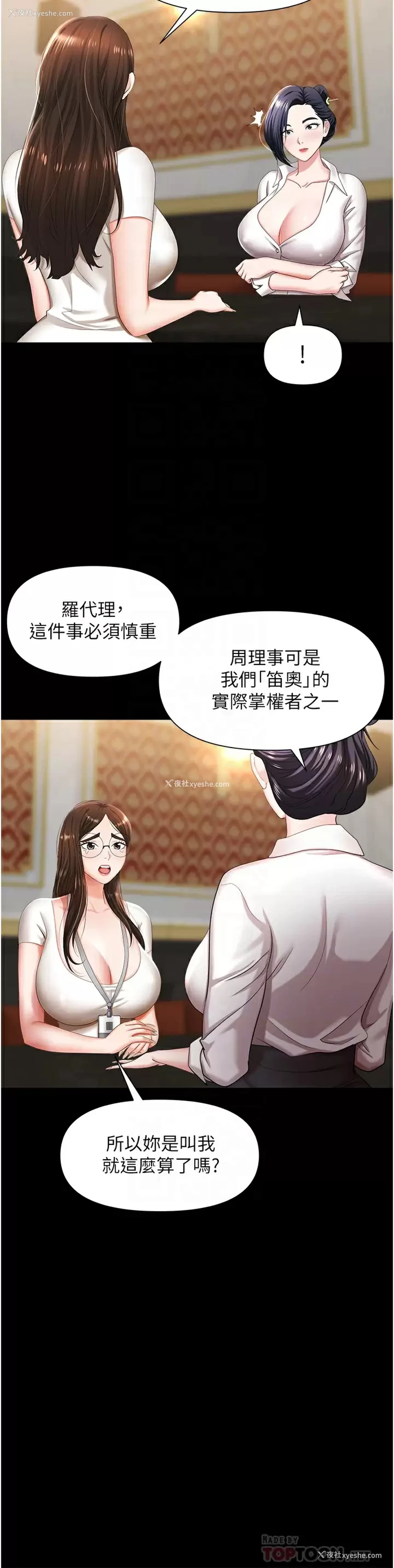 10P - 职场陷阱