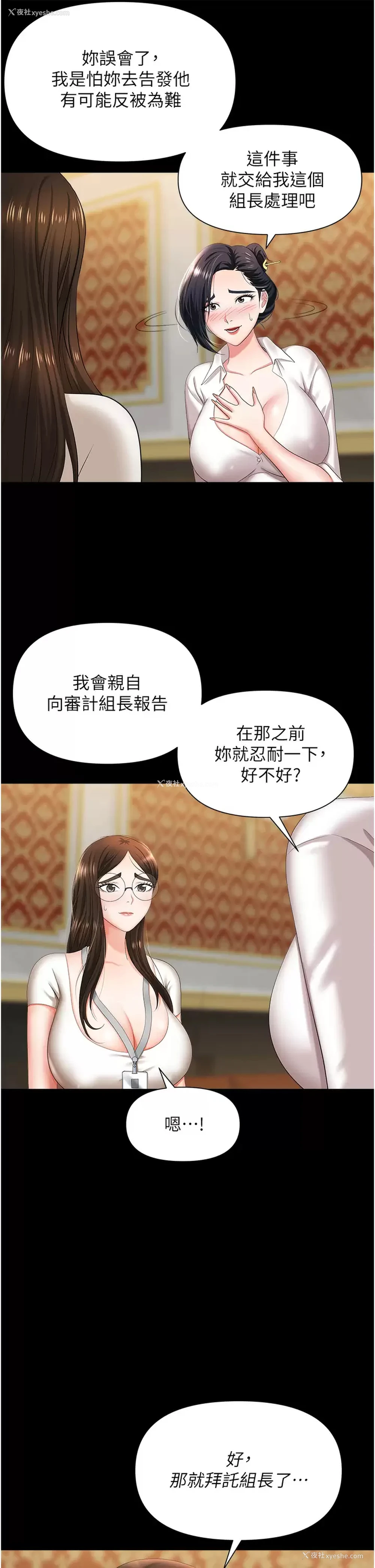 11P - 职场陷阱