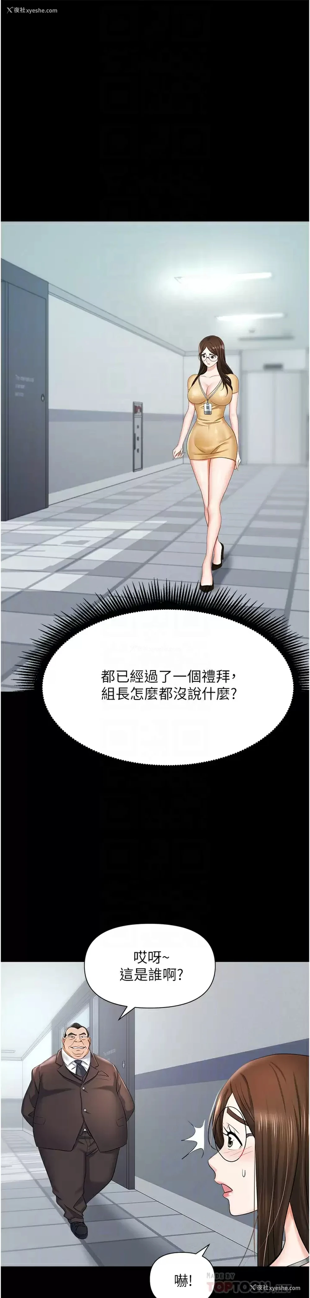 14P - 职场陷阱