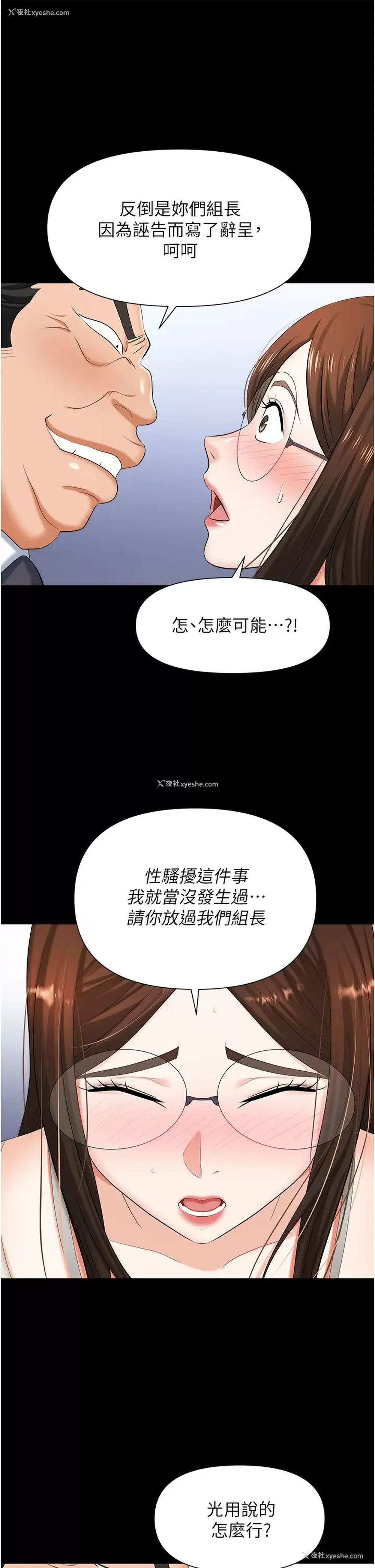 17P - 职场陷阱